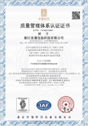 質(zhì)量管理體系